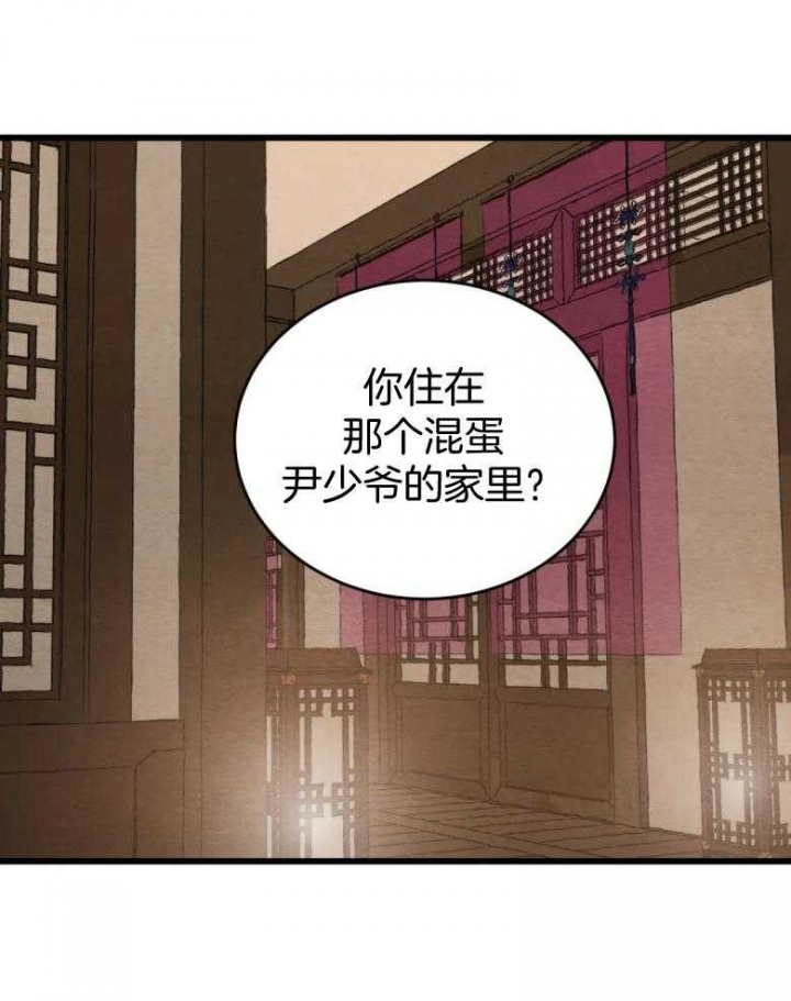 《秘戏图 (第 I-Ⅳ季)》漫画最新章节第193话免费下拉式在线观看章节第【17】张图片