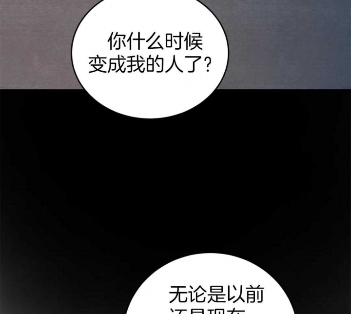 《秘戏图 (第 I-Ⅳ季)》漫画最新章节第161话免费下拉式在线观看章节第【29】张图片