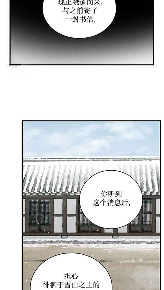 《秘戏图 (第 I-Ⅳ季)》漫画最新章节第216话免费下拉式在线观看章节第【8】张图片