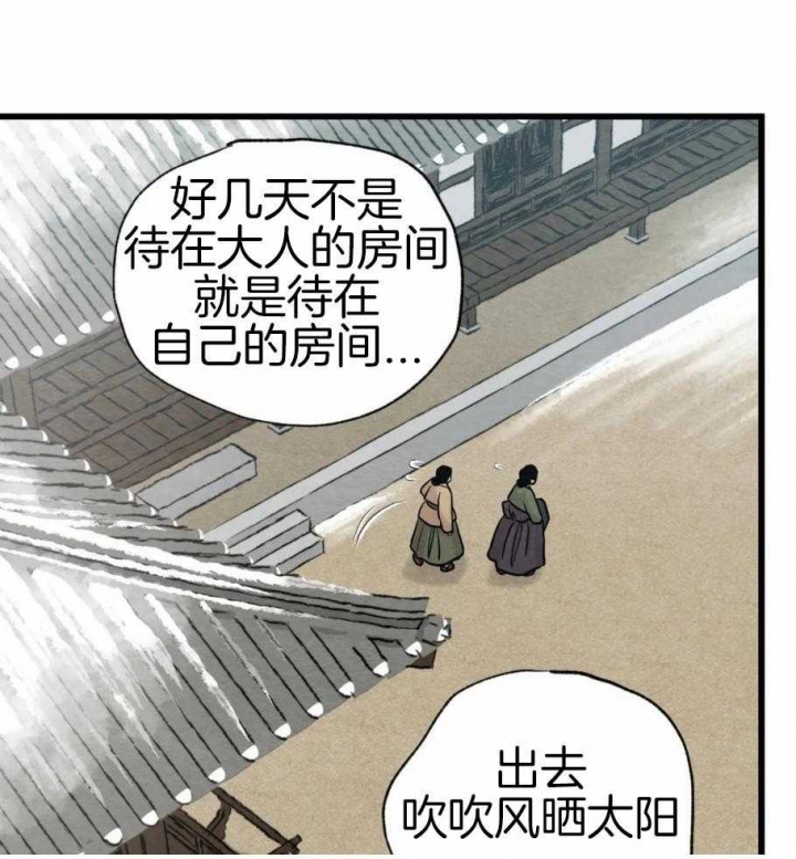 《秘戏图 (第 I-Ⅳ季)》漫画最新章节第189话免费下拉式在线观看章节第【32】张图片