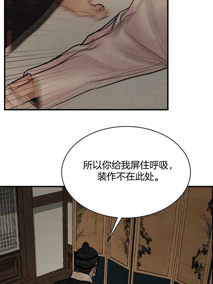 《秘戏图 (第 I-Ⅳ季)》漫画最新章节第125话免费下拉式在线观看章节第【14】张图片