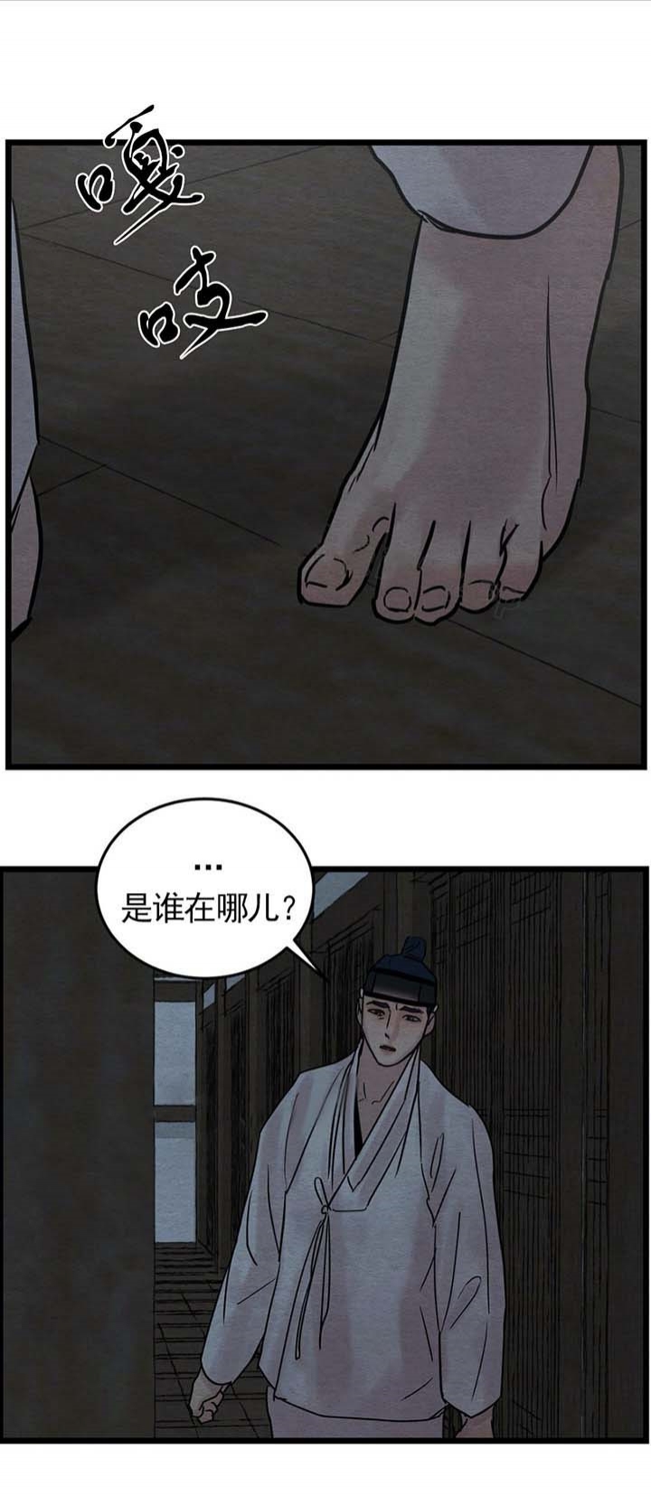 《秘戏图 (第 I-Ⅳ季)》漫画最新章节第36话免费下拉式在线观看章节第【4】张图片