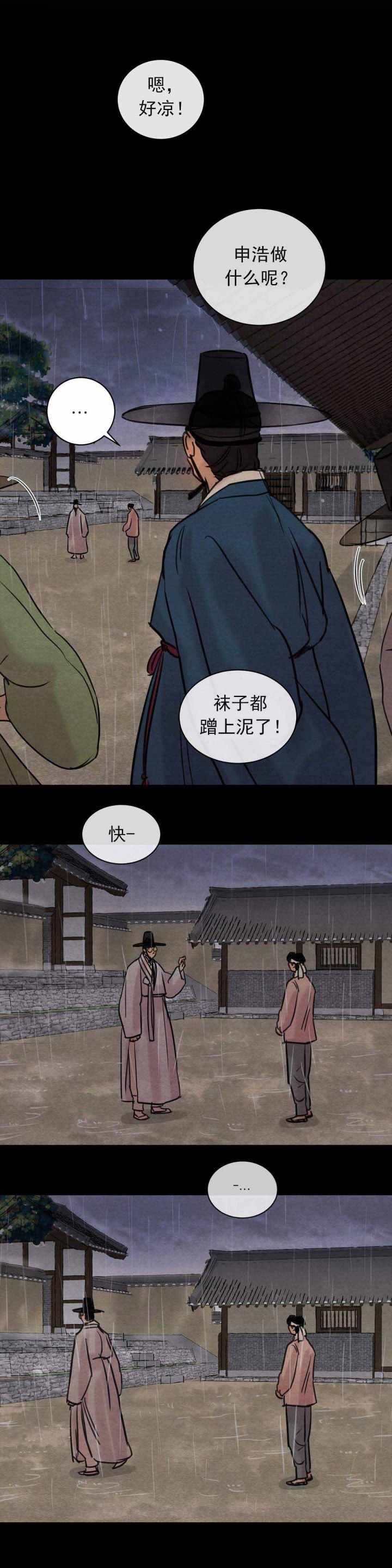 《秘戏图 (第 I-Ⅳ季)》漫画最新章节第27话免费下拉式在线观看章节第【1】张图片