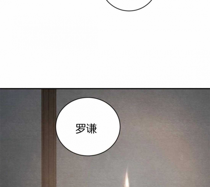 《秘戏图 (第 I-Ⅳ季)》漫画最新章节第201话免费下拉式在线观看章节第【51】张图片