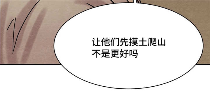 《秘戏图 (第 I-Ⅳ季)》漫画最新章节第9话免费下拉式在线观看章节第【17】张图片