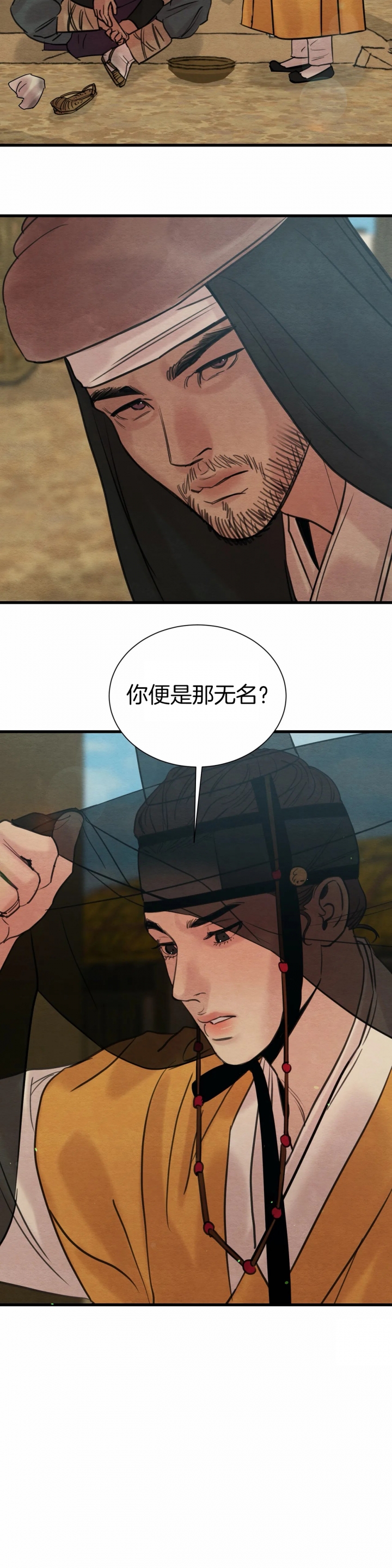 《秘戏图 (第 I-Ⅳ季)》漫画最新章节第66话免费下拉式在线观看章节第【8】张图片