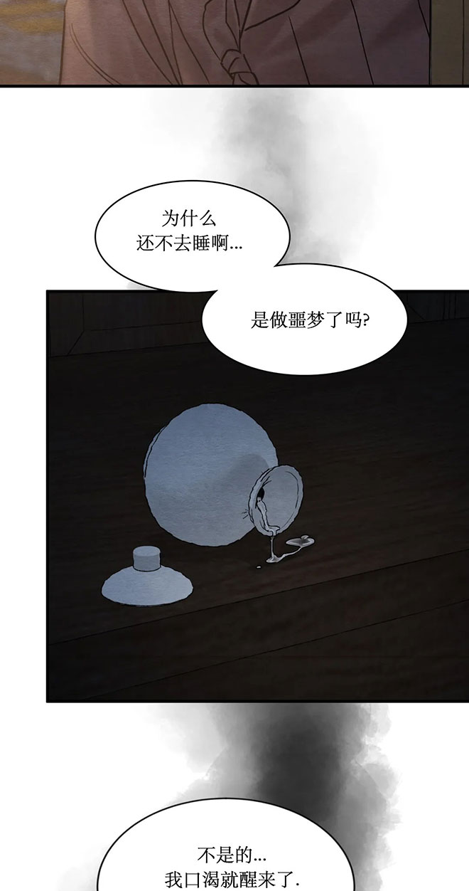 《秘戏图 (第 I-Ⅳ季)》漫画最新章节第225话免费下拉式在线观看章节第【3】张图片