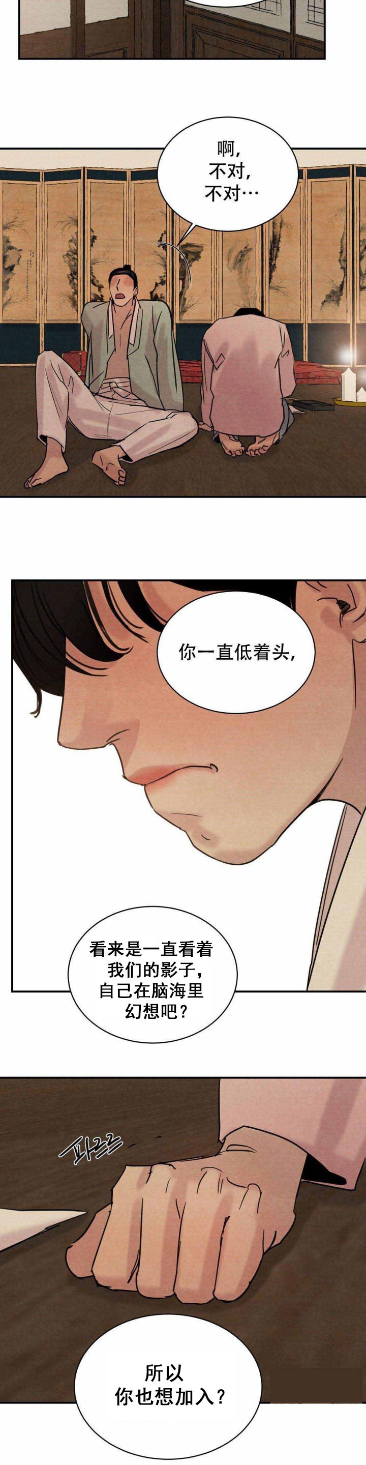 《秘戏图 (第 I-Ⅳ季)》漫画最新章节第23话免费下拉式在线观看章节第【5】张图片