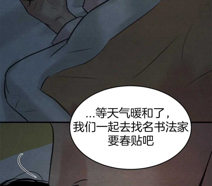 《秘戏图 (第 I-Ⅳ季)》漫画最新章节第161话免费下拉式在线观看章节第【60】张图片