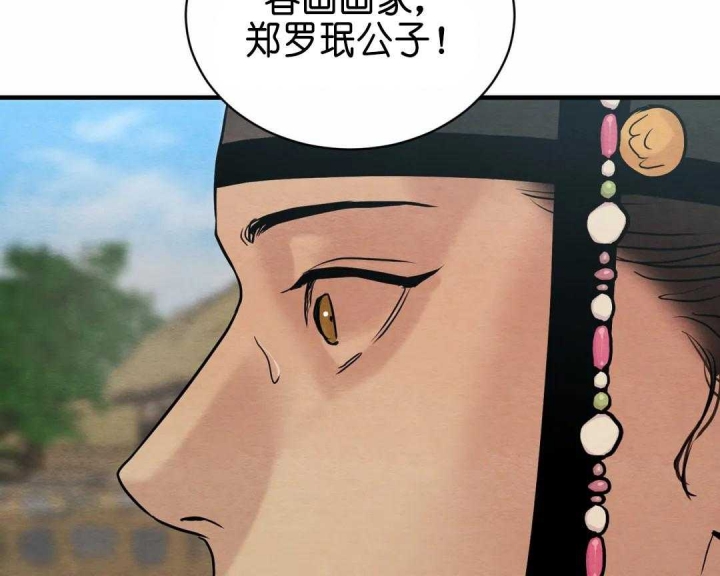 《秘戏图 (第 I-Ⅳ季)》漫画最新章节第131话免费下拉式在线观看章节第【21】张图片