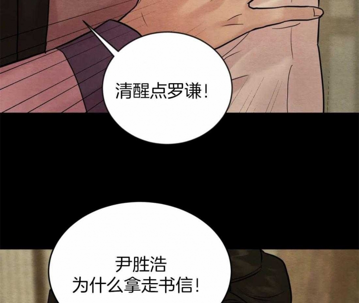 《秘戏图 (第 I-Ⅳ季)》漫画最新章节第200话免费下拉式在线观看章节第【56】张图片