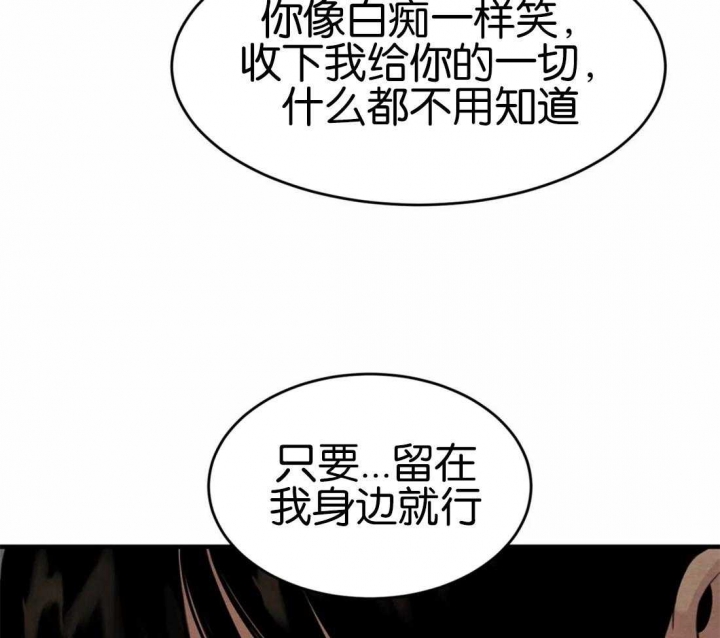 《秘戏图 (第 I-Ⅳ季)》漫画最新章节第175话免费下拉式在线观看章节第【32】张图片