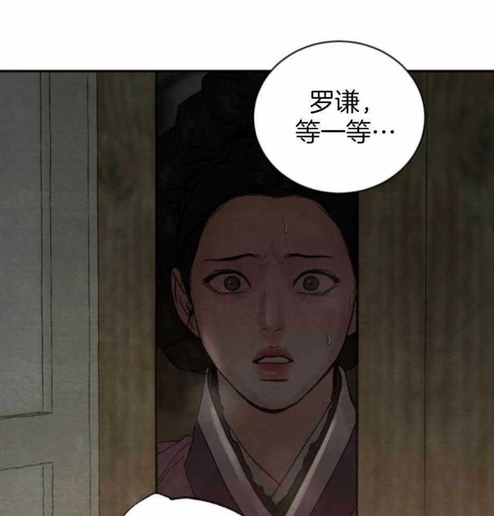 《秘戏图 (第 I-Ⅳ季)》漫画最新章节第198话免费下拉式在线观看章节第【35】张图片