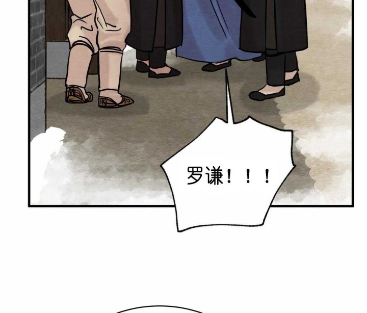 《秘戏图 (第 I-Ⅳ季)》漫画最新章节第128话免费下拉式在线观看章节第【21】张图片