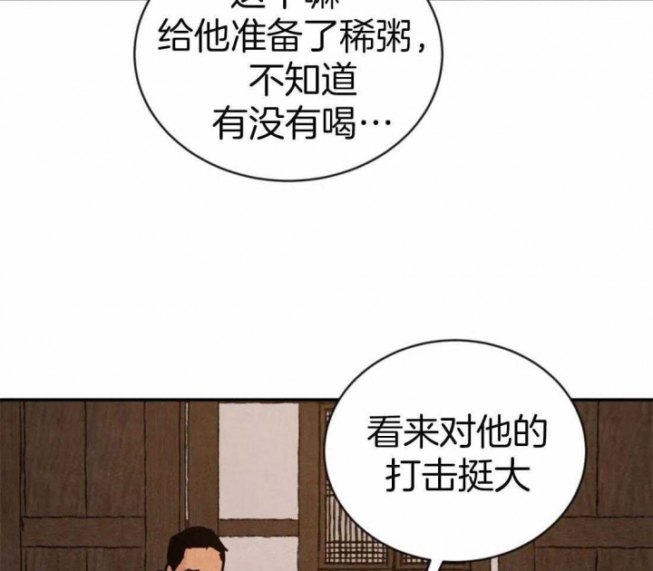 《秘戏图 (第 I-Ⅳ季)》漫画最新章节第201话免费下拉式在线观看章节第【3】张图片