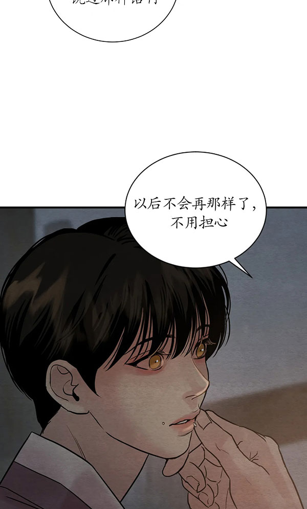 《秘戏图 (第 I-Ⅳ季)》漫画最新章节第228话免费下拉式在线观看章节第【47】张图片