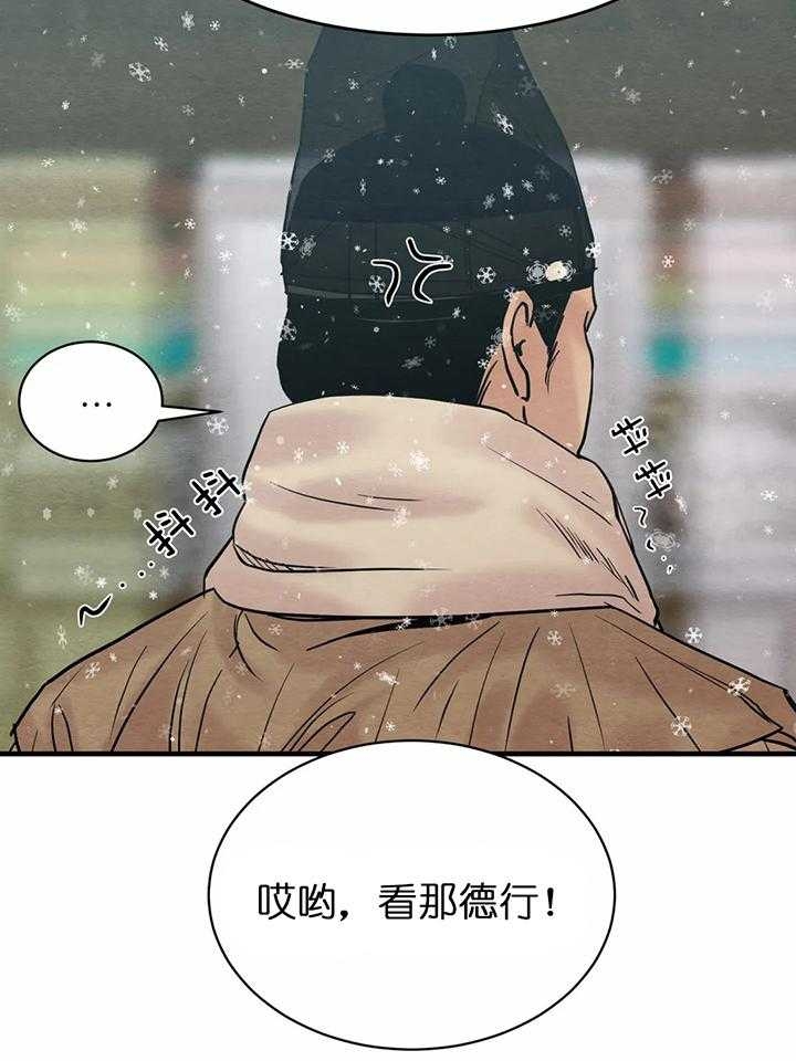 《秘戏图 (第 I-Ⅳ季)》漫画最新章节第122话免费下拉式在线观看章节第【25】张图片