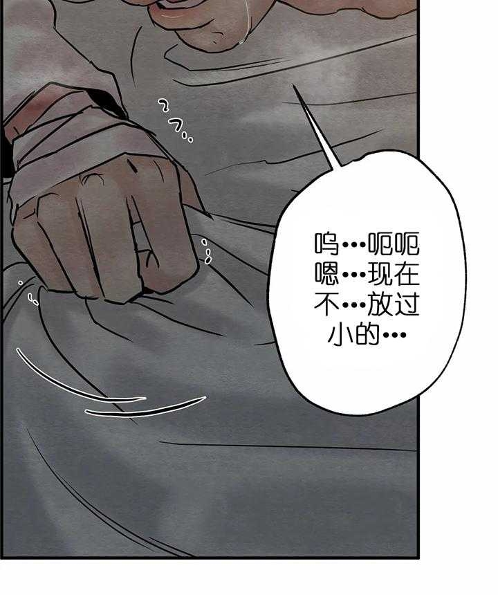 《秘戏图 (第 I-Ⅳ季)》漫画最新章节第120话免费下拉式在线观看章节第【4】张图片