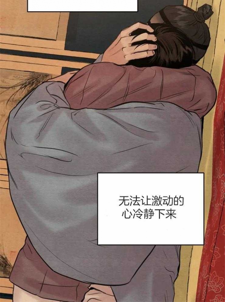 《秘戏图 (第 I-Ⅳ季)》漫画最新章节第170话免费下拉式在线观看章节第【47】张图片