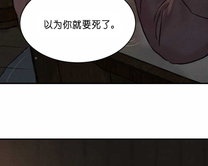 《秘戏图 (第 I-Ⅳ季)》漫画最新章节第143话免费下拉式在线观看章节第【32】张图片