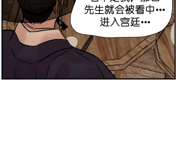 《秘戏图 (第 I-Ⅳ季)》漫画最新章节第155话免费下拉式在线观看章节第【42】张图片