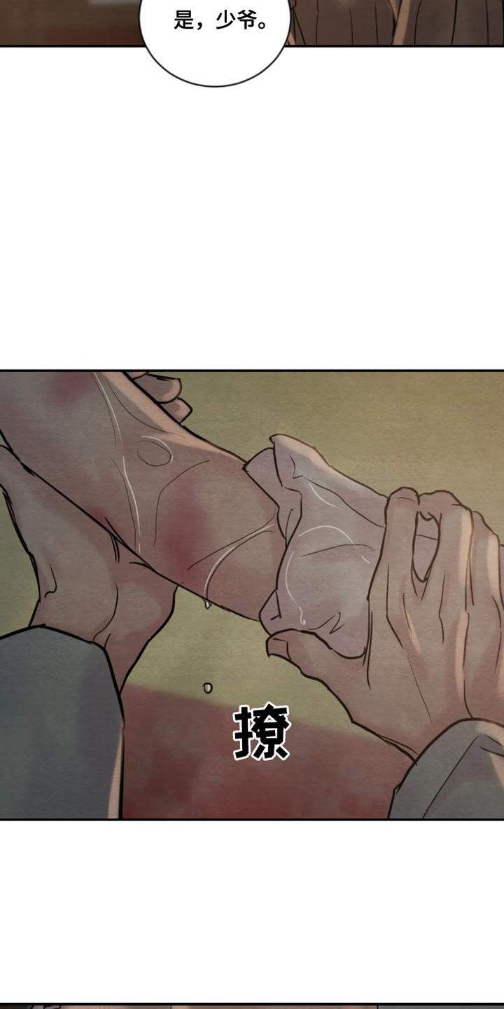 《秘戏图 (第 I-Ⅳ季)》漫画最新章节第214话免费下拉式在线观看章节第【27】张图片