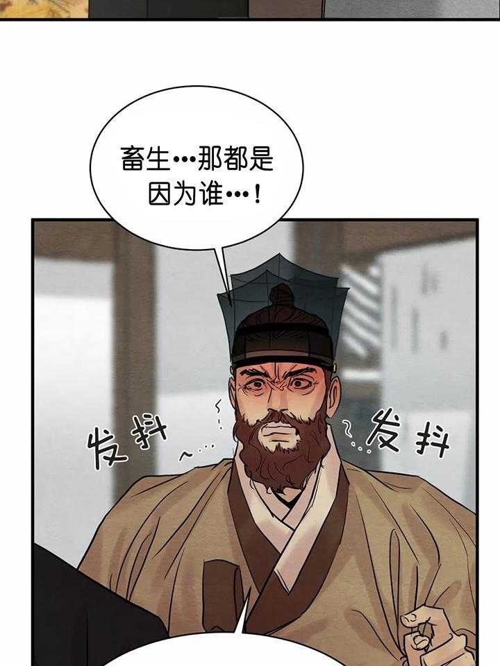 《秘戏图 (第 I-Ⅳ季)》漫画最新章节第135话免费下拉式在线观看章节第【6】张图片