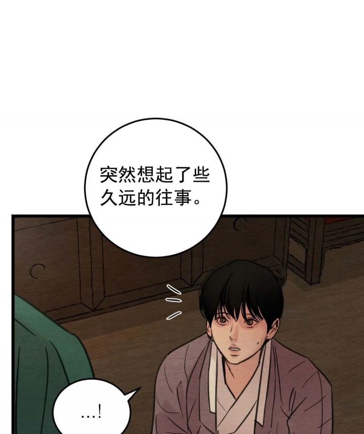 《秘戏图 (第 I-Ⅳ季)》漫画最新章节第53话免费下拉式在线观看章节第【1】张图片