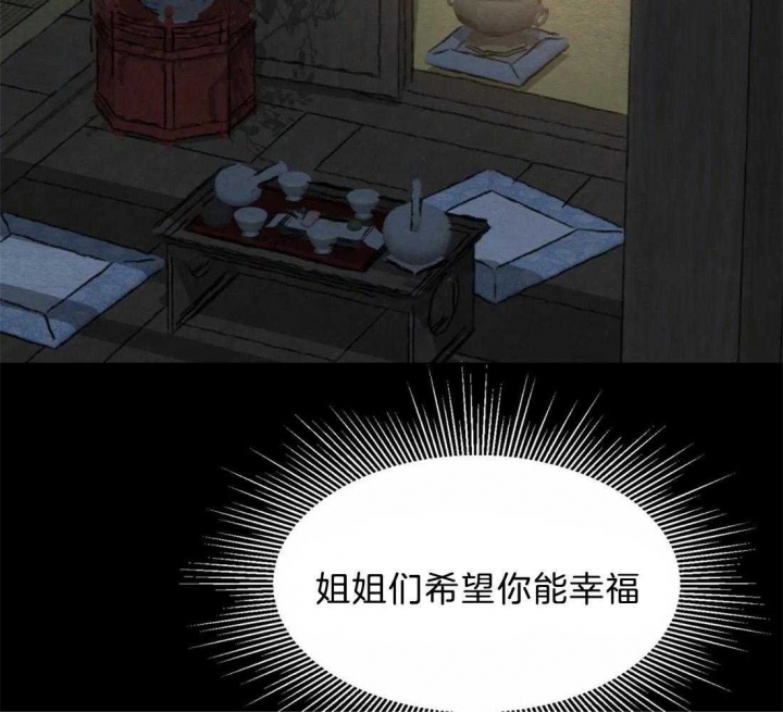 《秘戏图 (第 I-Ⅳ季)》漫画最新章节第181话免费下拉式在线观看章节第【34】张图片