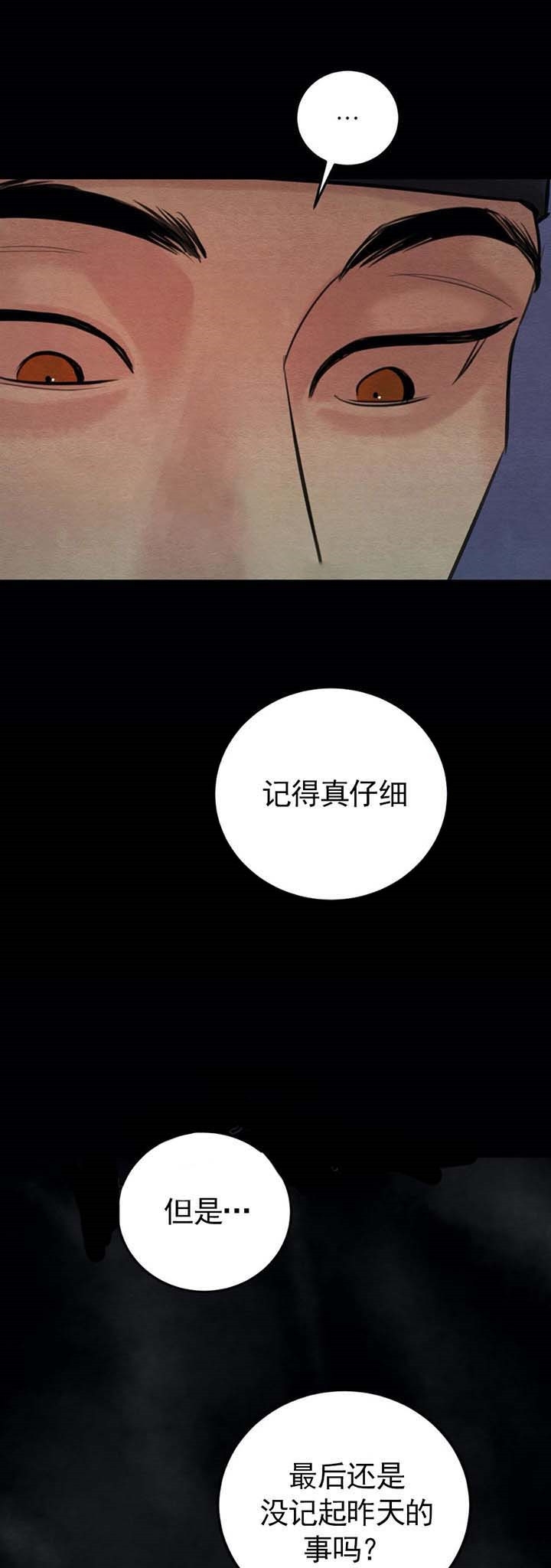 《秘戏图 (第 I-Ⅳ季)》漫画最新章节第33话免费下拉式在线观看章节第【6】张图片