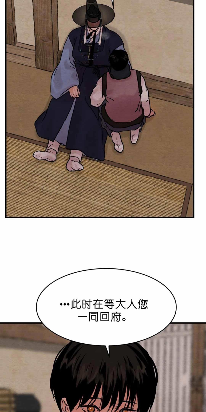 《秘戏图 (第 I-Ⅳ季)》漫画最新章节第102话免费下拉式在线观看章节第【8】张图片