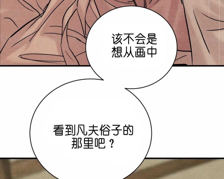 《秘戏图 (第 I-Ⅳ季)》漫画最新章节第132话免费下拉式在线观看章节第【27】张图片