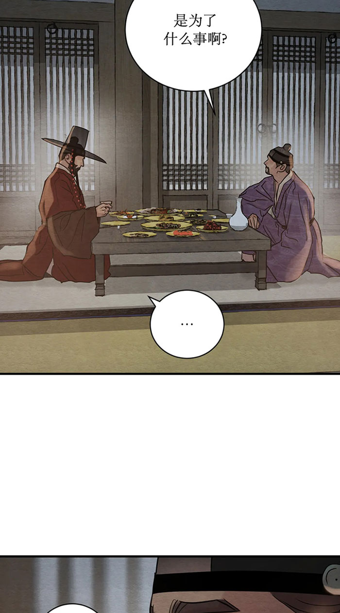 《秘戏图 (第 I-Ⅳ季)》漫画最新章节第221话免费下拉式在线观看章节第【47】张图片