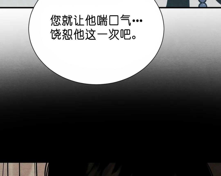 《秘戏图 (第 I-Ⅳ季)》漫画最新章节第138话免费下拉式在线观看章节第【7】张图片