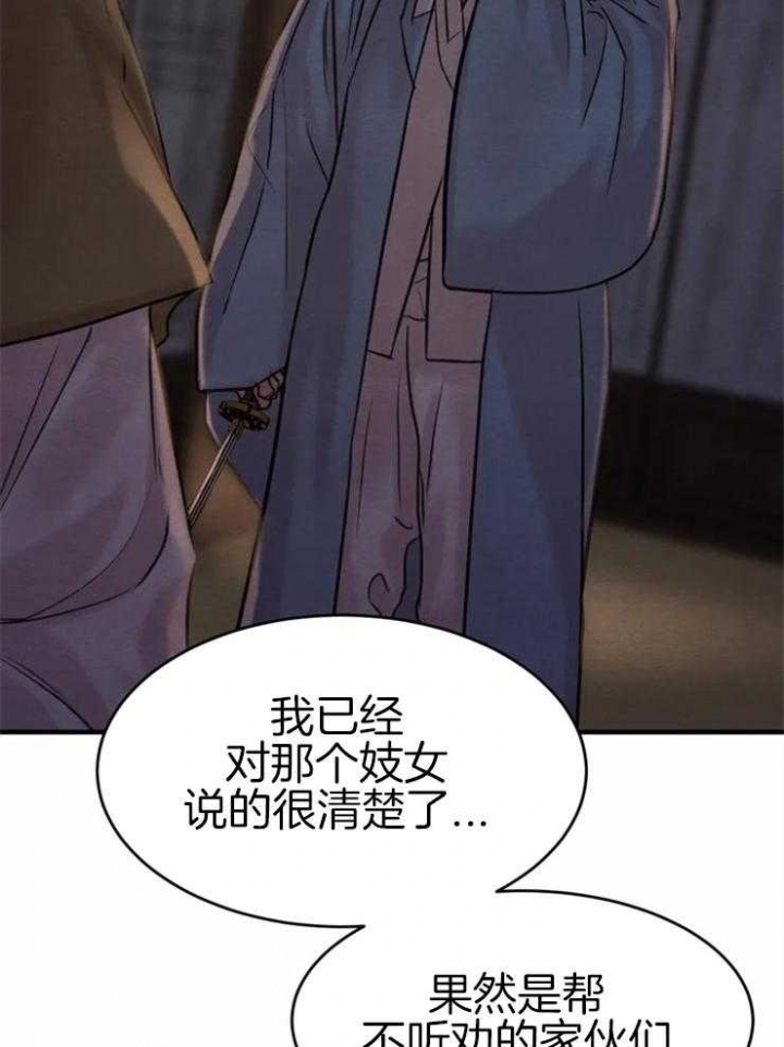 《秘戏图 (第 I-Ⅳ季)》漫画最新章节第168话免费下拉式在线观看章节第【17】张图片