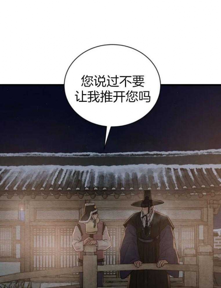 《秘戏图 (第 I-Ⅳ季)》漫画最新章节第195话免费下拉式在线观看章节第【12】张图片