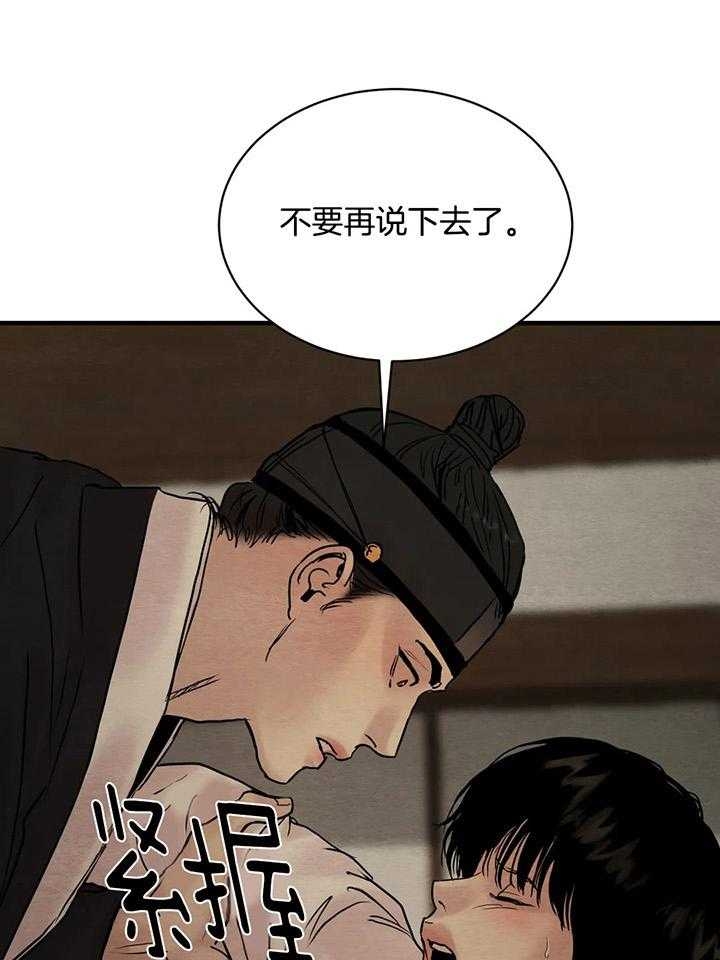 《秘戏图 (第 I-Ⅳ季)》漫画最新章节第125话免费下拉式在线观看章节第【8】张图片