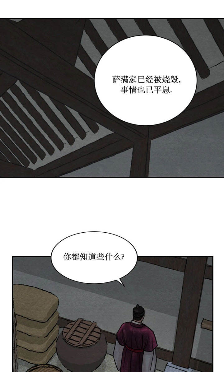 《秘戏图 (第 I-Ⅳ季)》漫画最新章节第223话免费下拉式在线观看章节第【31】张图片