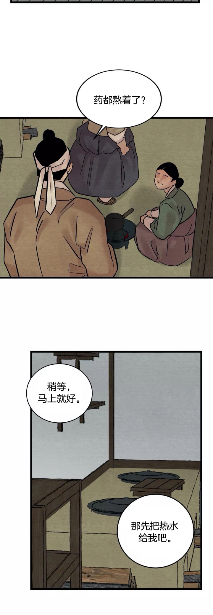 《秘戏图 (第 I-Ⅳ季)》漫画最新章节第44话免费下拉式在线观看章节第【11】张图片