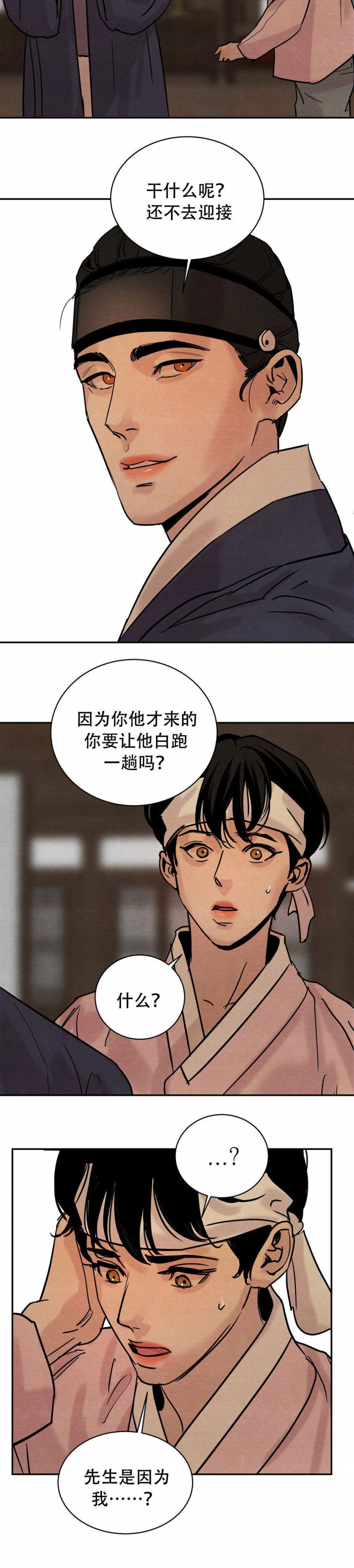 《秘戏图 (第 I-Ⅳ季)》漫画最新章节第11话免费下拉式在线观看章节第【6】张图片