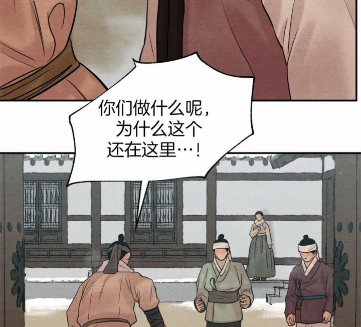 《秘戏图 (第 I-Ⅳ季)》漫画最新章节第200话免费下拉式在线观看章节第【80】张图片