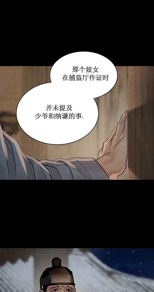 《秘戏图 (第 I-Ⅳ季)》漫画最新章节第216话免费下拉式在线观看章节第【28】张图片