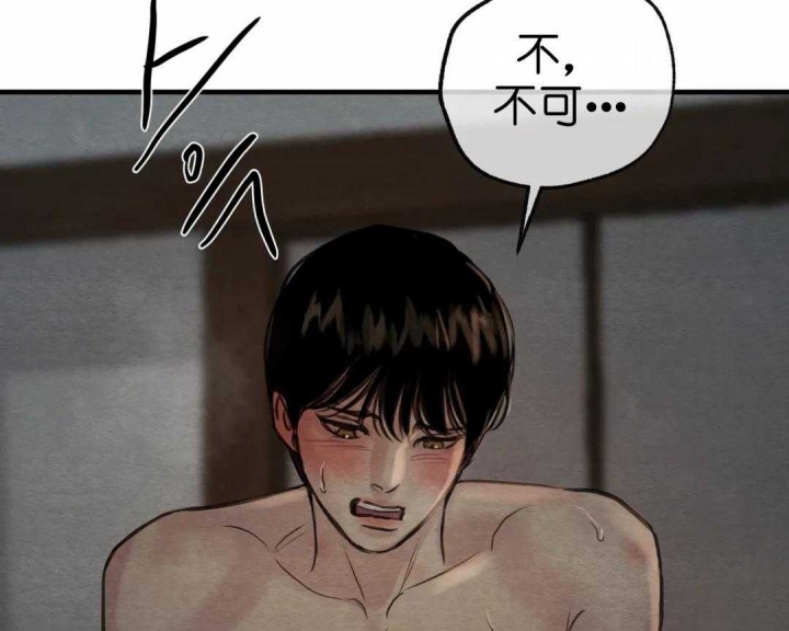 《秘戏图 (第 I-Ⅳ季)》漫画最新章节第151话免费下拉式在线观看章节第【8】张图片