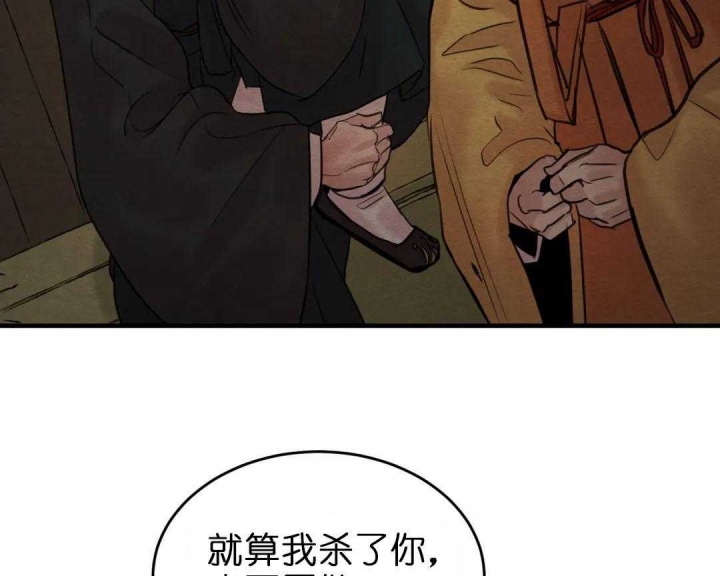 《秘戏图 (第 I-Ⅳ季)》漫画最新章节第159话免费下拉式在线观看章节第【2】张图片