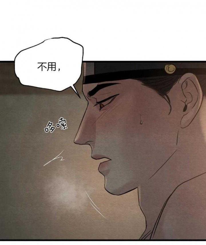 《秘戏图 (第 I-Ⅳ季)》漫画最新章节第196话免费下拉式在线观看章节第【35】张图片