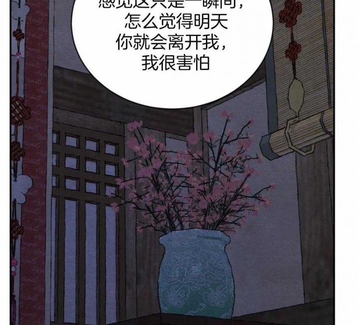 《秘戏图 (第 I-Ⅳ季)》漫画最新章节第199话免费下拉式在线观看章节第【30】张图片