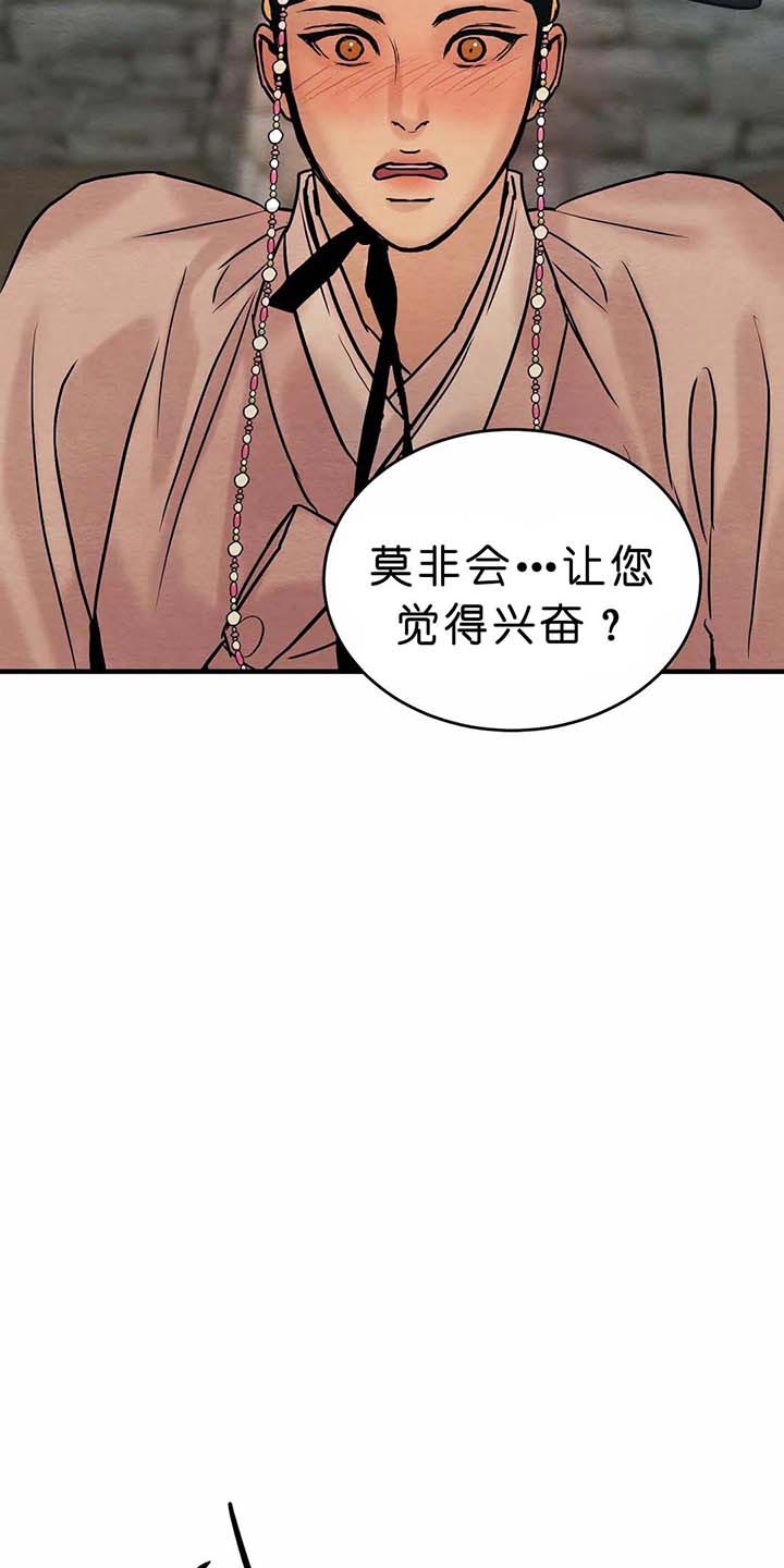 《秘戏图 (第 I-Ⅳ季)》漫画最新章节第112话免费下拉式在线观看章节第【16】张图片