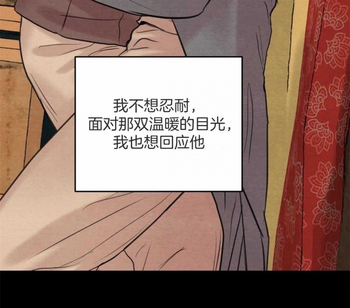 《秘戏图 (第 I-Ⅳ季)》漫画最新章节第169话免费下拉式在线观看章节第【39】张图片