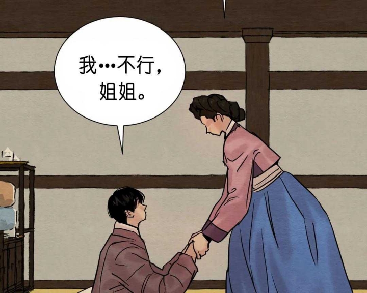 《秘戏图 (第 I-Ⅳ季)》漫画最新章节第136话免费下拉式在线观看章节第【9】张图片