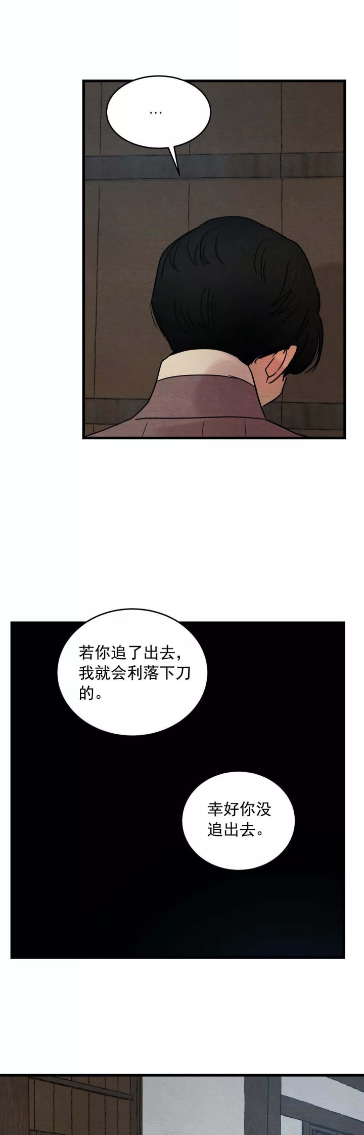 《秘戏图 (第 I-Ⅳ季)》漫画最新章节第50话免费下拉式在线观看章节第【1】张图片